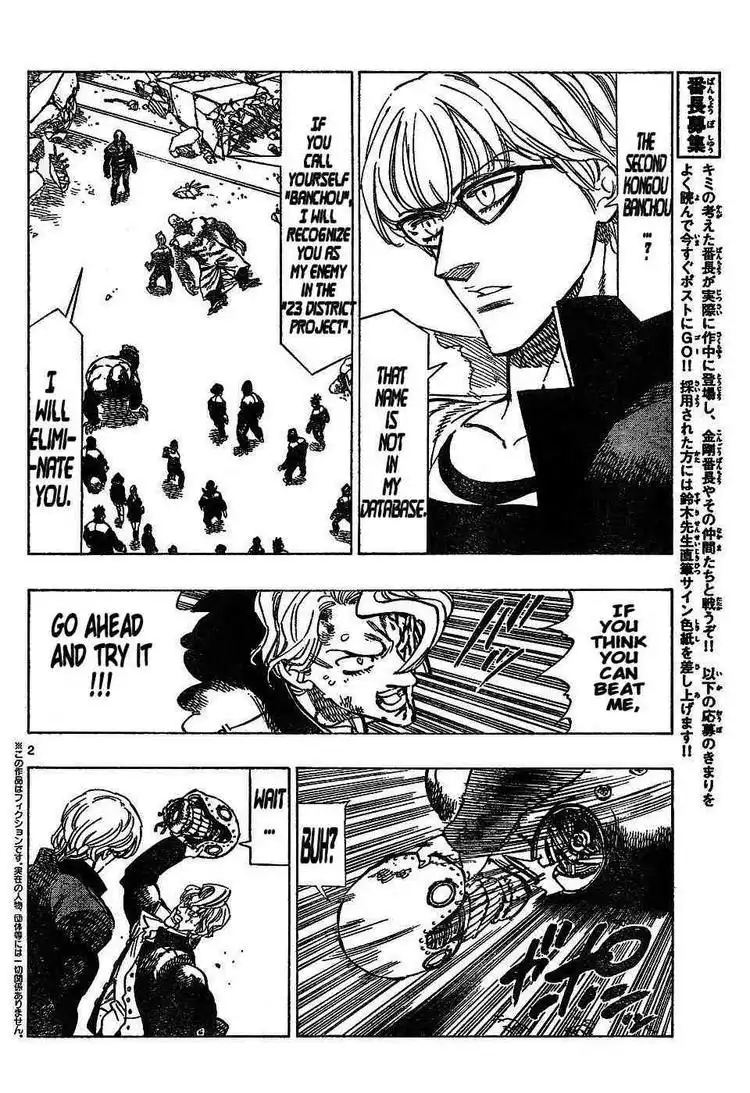 Kongoh Bancho Chapter 50 2